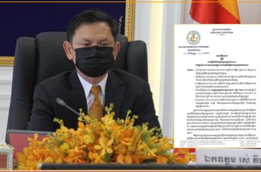 គណ:កម្មការគ្រប់គ្រងល្បែងពាណិជ្ជកម្មកម្ពុជាចេញសេចក្តីណែនាំស្តីពីការធ្វើអាជីវកម្មល្បែងផ្សងសំណាងនៅកម្ពុជា