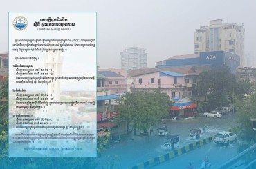 ក្នុងសប្តាហ៍នេះនឹងអាចមានភ្លៀងធ្លាក់ពីកម្រិតតិចទៅបង្គួរហើយនៅក្នុងតំបន់ខ្លះអាចនឹងមាន ភ្លៀងច្រើនដោយអន្លើលាយឡំទៅដោយផ្គររន្ទះនិងខ្យល់កន្ត្រាក់