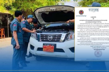 អគ្គនាយកដ្ឋានគយនិងរដ្ឋាករកម្ពុជាអនុញ្ញាតឲ្យម្ចាស់រថយន្តគ្មានពន្ធចូលមកបំពេញកាតព្វ កិច្ចពន្ធនិងអាករ
