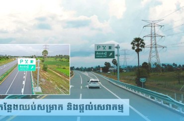 គួរយល់ដឹងអំពី