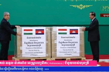សម្តេចអគ្គមហាសេនាបតីតេជោ ហ៊ុន សែន នាយករដ្ឋមន្ត្រីនៃព្រះរាជាណាចក្រកម្ពុជា អញ្ជើញទទួលវ៉ាក់សាំងបង្ការជំងឺកូវីដ១៩ អាស្ត្រាហ្សេនីកា(Astrazeneca) ចំនួន ៥២៣,១០០ដូស