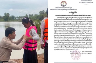 ក្រសួងសាធារណការ និងដឹកជញ្ជូនជូនដំណឹង ស្តីពី វិធានការពង្រឹងការរក្សាសុវត្ថិភាពនាវា-ទូកចម្លងដឹកអ្នកដំណើរគ្រប់ប្រភេទ ដើម្បីបង្ការ និងទប់ស្កាត់នូវគ្រោះថ្នាក់ផ្សេងៗ ក្នុងរដូវវស្សា និងជំនន់ទឹកភ្លៀង  