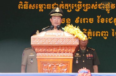 សម្តេចតេជោ ហ៊ុន សែន អំពាវនាវកងទ័ពទាំងអស់ត្រៀមលក្ខណៈសម្បត្តិឱ្យបានជាប់ជាប្រចាំ ឆ្លើយតបគ្រប់សភាពការណ៍ ជាពិសេសគ្រោះមហន្តរាយធម្មជាតិ